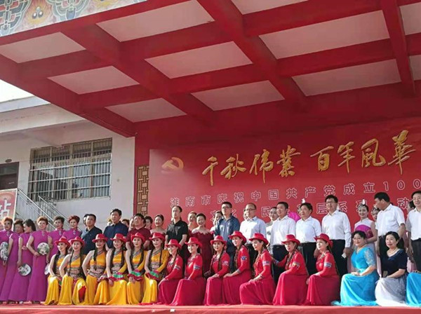 淮南“千秋偉業(yè) 百年風(fēng)華” 慶祝中國(guó)共產(chǎn)黨成立100周年文化惠民進(jìn)基層系列演出走進(jìn)連崗村