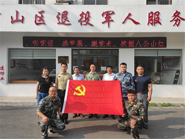 淮南八公山區(qū)舉辦“老兵永遠跟黨走”優(yōu)秀退役軍人代表黨史學習教育座談會