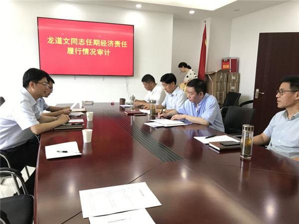 淮南市委黨史和地方志研究室審計(jì)組召開(kāi)審計(jì)進(jìn)點(diǎn)見(jiàn)面會(huì)
