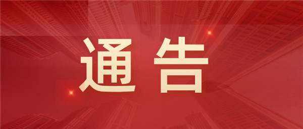 淮南鳳臺關(guān)于公開征集李偉、姬海輪、王容峰等人違法犯罪線索的通告