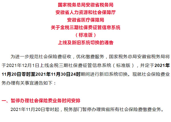 淮南人注意！全省暫停辦理