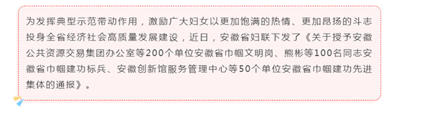 淮南這些單位和個(gè)人上榜！全省通報(bào)表?yè)P(yáng)！