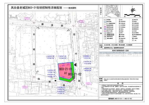 淮南鳳臺(tái)縣老城區(qū)B03-21-01地塊控制性詳細(xì)規(guī)劃調(diào)整征求意見