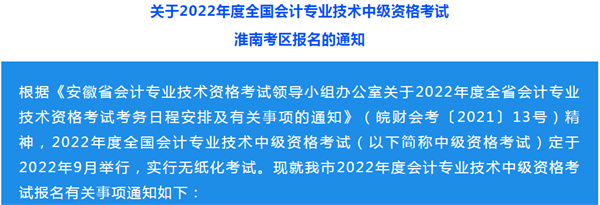 最新通知！事關(guān)淮南人這項考試！