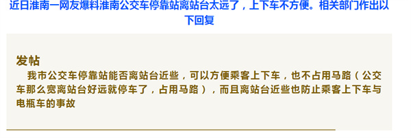淮南一市民反映公交車?？空九_這個問題....