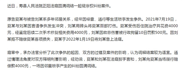 淮南壽縣多年鄰居，因噪音、通行發(fā)生爭執(zhí)打架