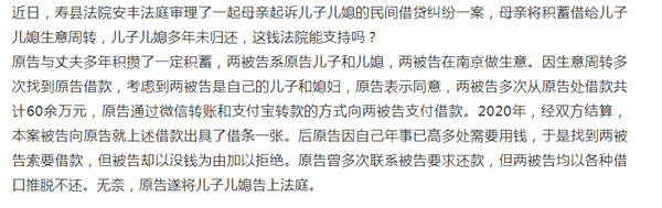 淮南壽縣一位七旬母親將兒子兒媳告上法庭，欠母親養(yǎng)老錢(qián).....