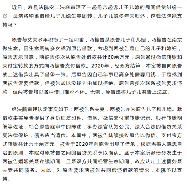 欠母親錢不還！淮南壽縣七旬母親將兒子兒媳告上法庭！