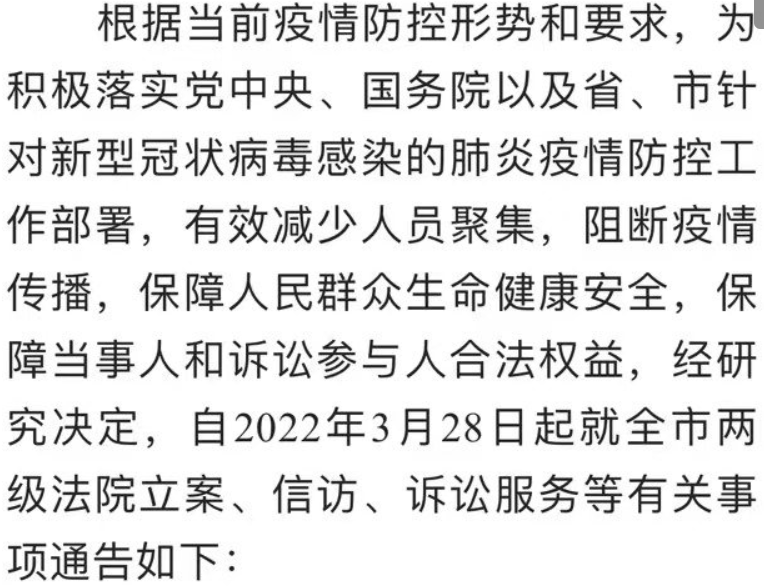 淮南中院關于疫情防控期間訴訟服務工作及相關事項的通告