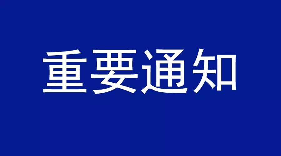 壽縣高三學(xué)生將于近日返校！