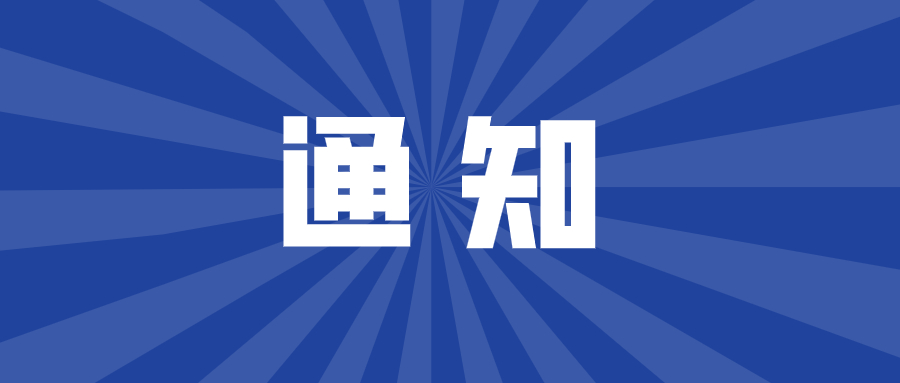 淮南八公山區(qū)5月24日-5月28日區(qū)域核酸檢測和新冠疫苗接種安排的通知！