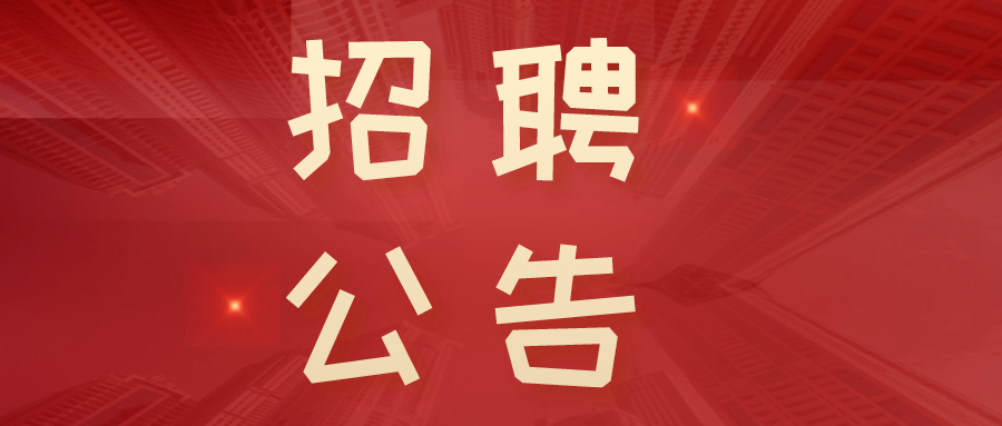 2022年度淮南市事業(yè)單位公開招聘工作人員公告