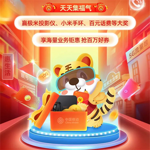 【搶百萬好券】新年預(yù)約裝寬帶，搶30元紅包，更有超值權(quán)益1元享！