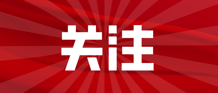 “皖美消費(fèi) 樂享淮南”汽車購(gòu)享節(jié) ——新能源車型追加補(bǔ)貼活動(dòng)開始了！