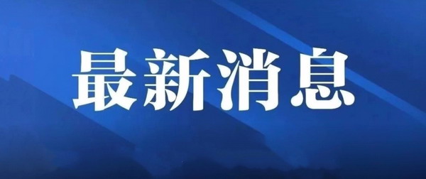 淮南市委督查組原副組長姚多詠受賄巨額獲刑十六年，罰款120萬！