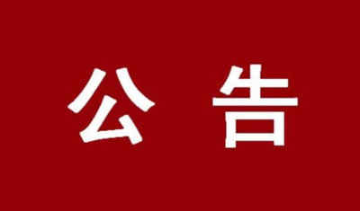 淮南八公山區(qū)政府專職消防員招聘公告