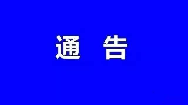 淮南壽縣春節(jié)期間開放機(jī)關(guān)單位停車場(chǎng)和啟用臨時(shí)停車場(chǎng)的通告