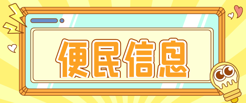 淮南“惠民菜籃子”4月1日起開始運(yùn)行