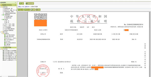 淮南市在省內(nèi)率先實(shí)現(xiàn)電子契稅憑證共享應(yīng)用新模式