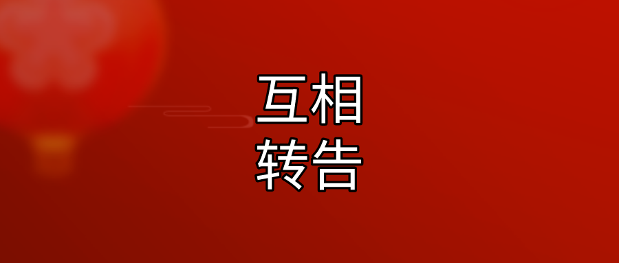 壽縣致全縣住宅小區(qū)業(yè)主及廣大電動車、機動車車主的一封信
