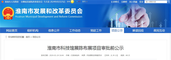 行政審批科 來源：市發(fā)展和改革委員會(huì).jpg