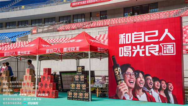 光良酒助力第二屆淮南極限飛盤賽圓滿舉辦！