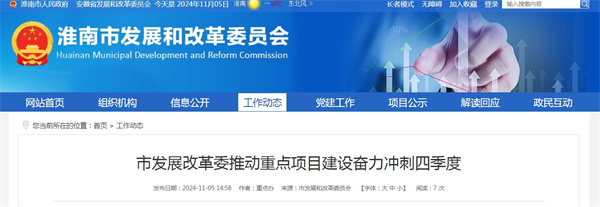 市發(fā)展改革委推動(dòng)重點(diǎn)項(xiàng)目建設(shè)奮力沖刺四季度.jpg