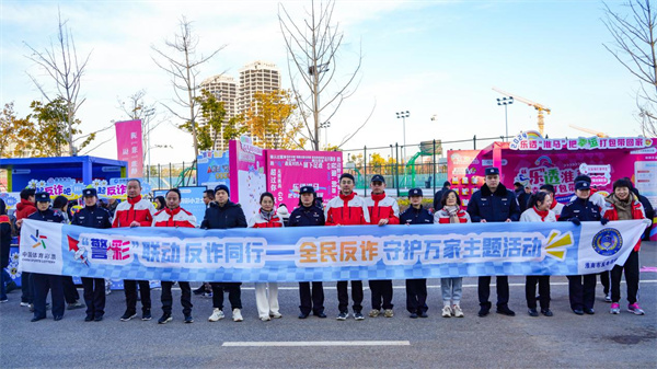 “警彩聯(lián)動(dòng) 反詐同行”淮南體彩聯(lián)合多部門共筑反詐防線