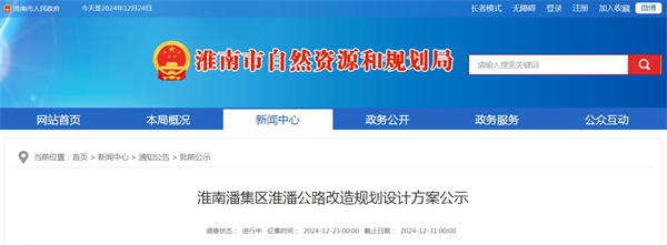 淮南潘集區(qū)淮潘公路改造規(guī)劃設(shè)計方案公示