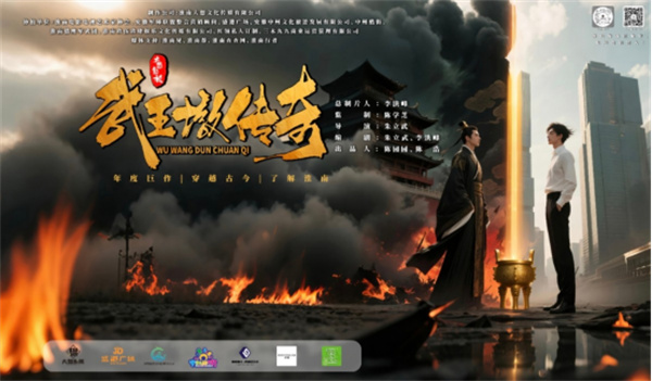 挖掘淮南影視新力量！《武王墩傳奇》 微短劇海選正式啟動(dòng)！