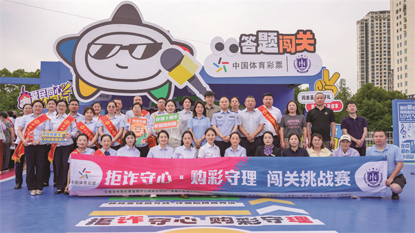 跨界聯(lián)動，寓教于樂！淮南體彩創(chuàng)新融合反詐與責(zé)任彩票宣傳引熱潮