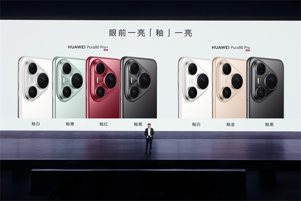 影像王者歸位：HUAWEI Pura 80 Ultra攜極致創(chuàng)新，引領(lǐng)移動(dòng)影像未來